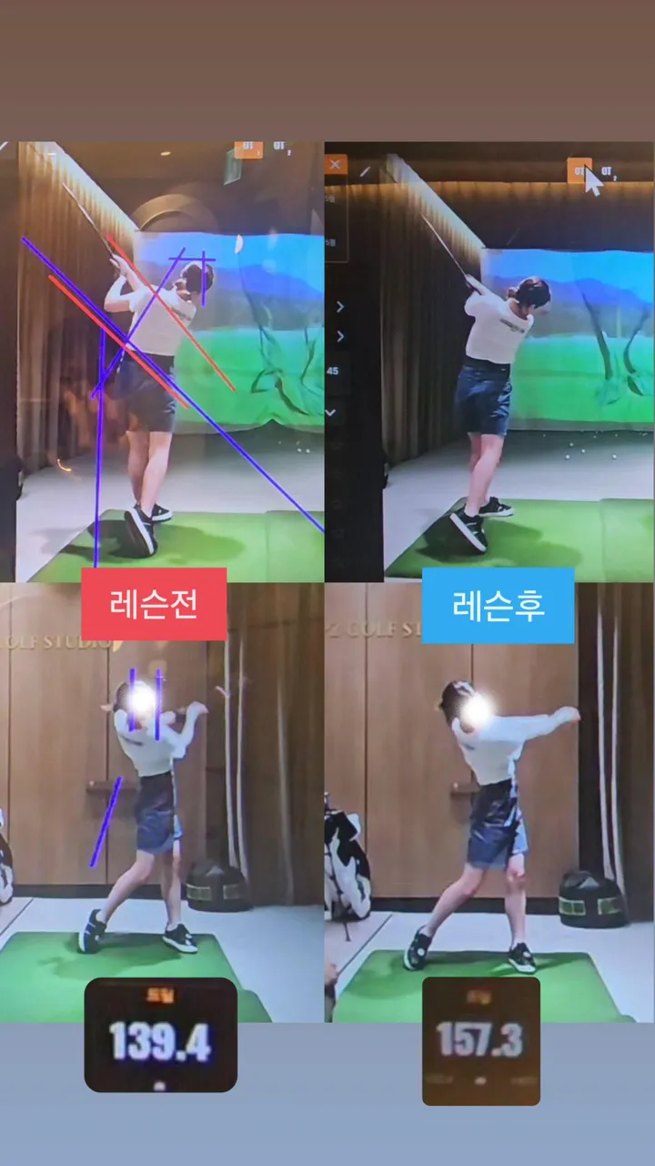 레슨 전후 비거리 기록 비교 — 토탈 139.4에서 157.3으로