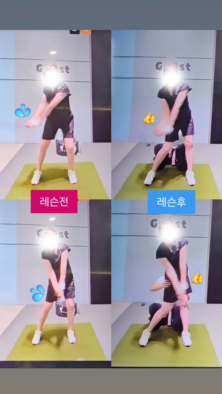 레슨 전후 어드레스와 백스윙 자세 비교