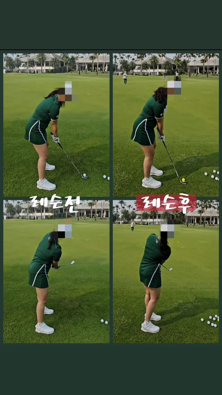 필드에서의 레슨 전후 어드레스 비교